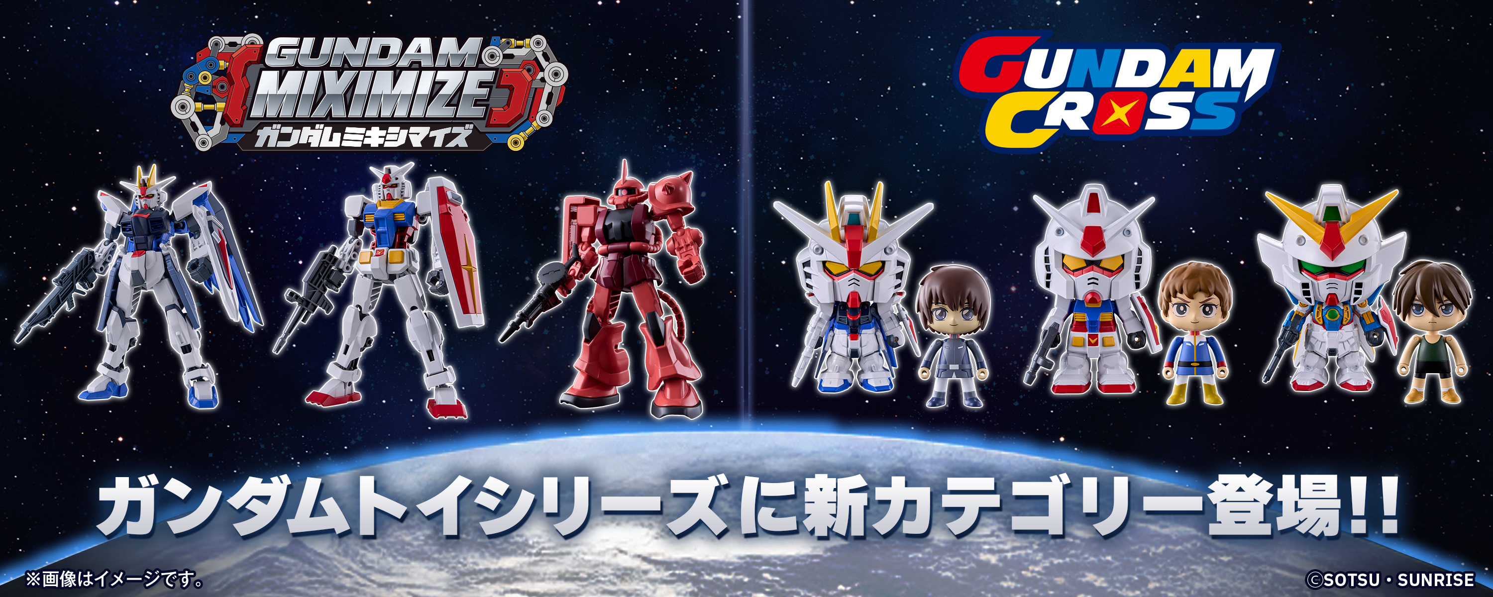 ガンダムトイシリーズに新カテゴリー登場！！